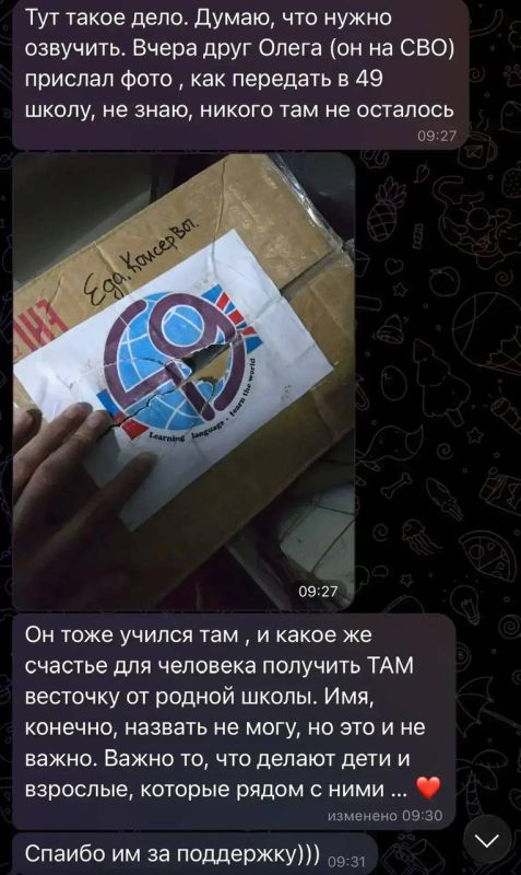 ��� ������ � ������: �������� � ��������� ��� ����� �49�