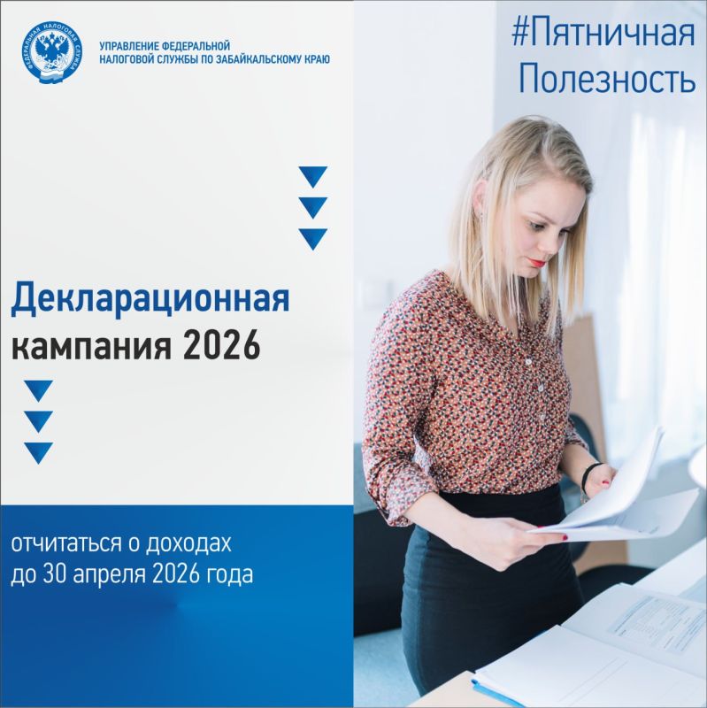 ������� � ������� #������������������� �� ��������� � �������������� �������� 2026 ����