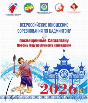 ���������� ������������� ��������� ������������ �� ���������� ����������-2026�