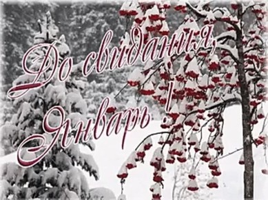 ������ ����, ��������� �������! � ��������� ���� ������! ������ ����� �������� �����