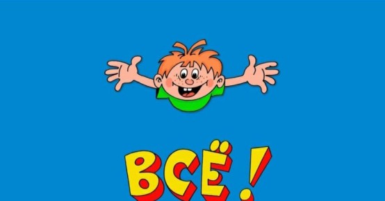 ����� �������: ��� ��� ���� � �������� ���� ��������� ����������