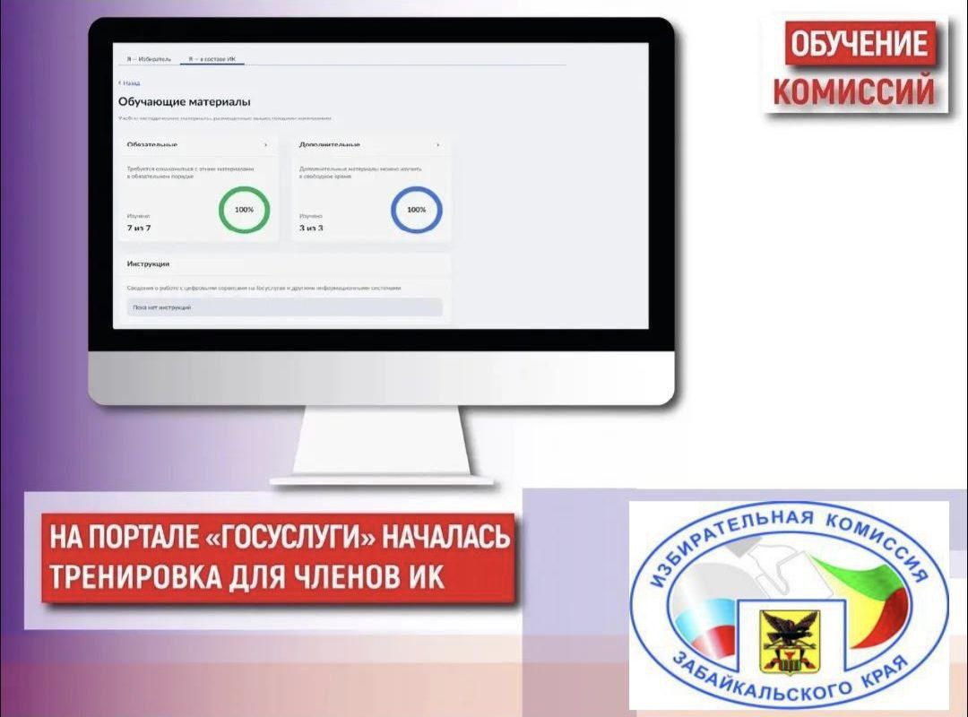 Старт обучения для новых составов ТИК!