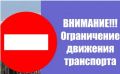 В связи с проведением в Читинском дацане «Дамба Брайбунлинг» (ул