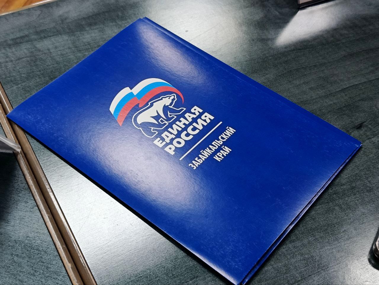 Сегодня, 16 февраля, на президиуме фракции "Единая Россия" партийный актив Советов Газимуро-Заводского, Нерчинско-Заводского и Чернышевского округов заявил о необходимости политпросвещения Сегодня, 16 февраля, на президиуме фракции "Единая Россия" партийный актив Советов Газимуро-Заводского, Нерчинско-Заводского и Чернышевского округов заявил о необходимости политпросвещения