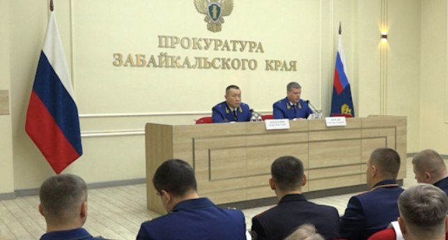 На заседании коллегии прокуратуры Забайкалья подвели итоги работы ведомства за 2025 год