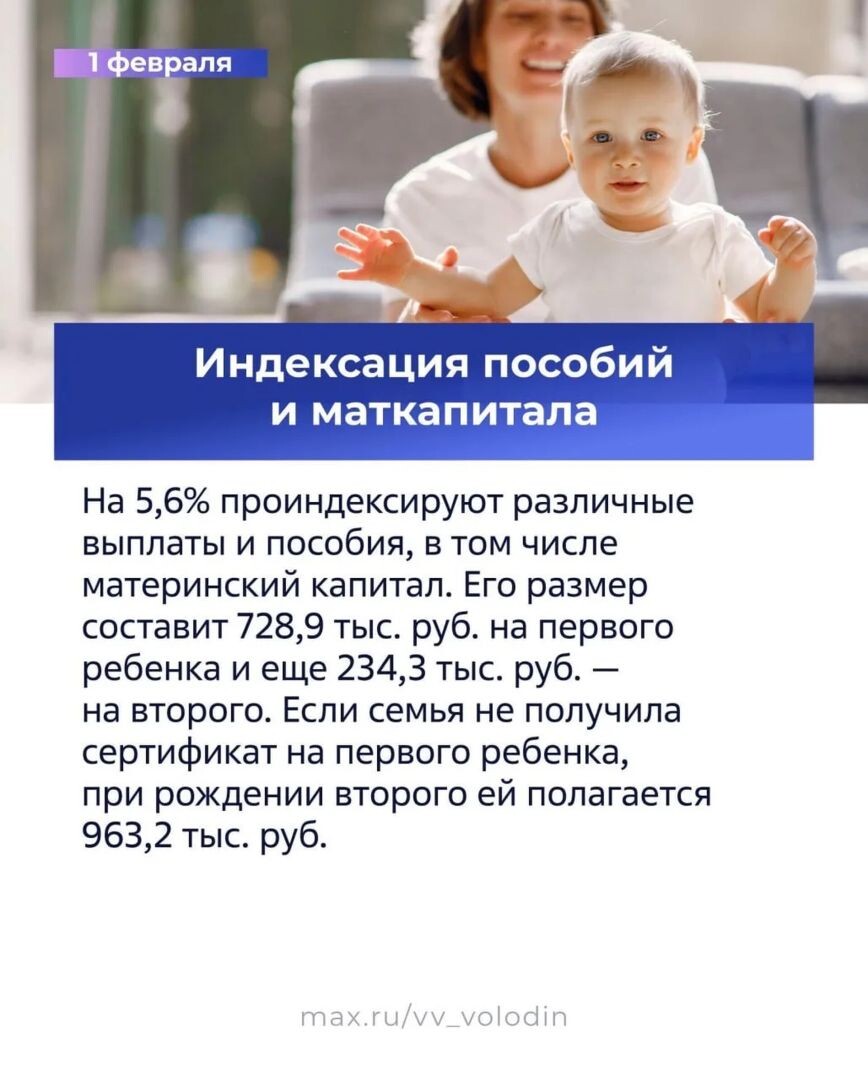 Секреты обновлений: что ждать от новых законов в России в феврале