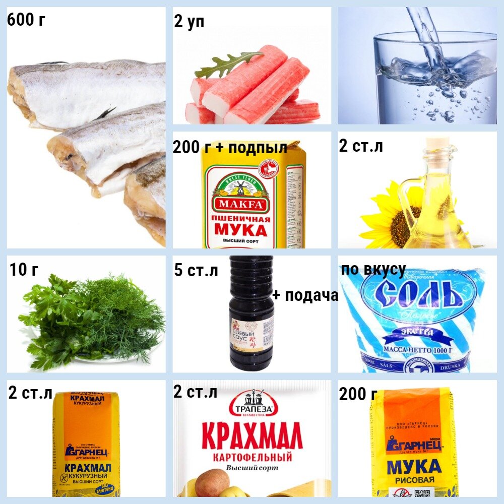 Нежные гёдза с рыбной начинкой