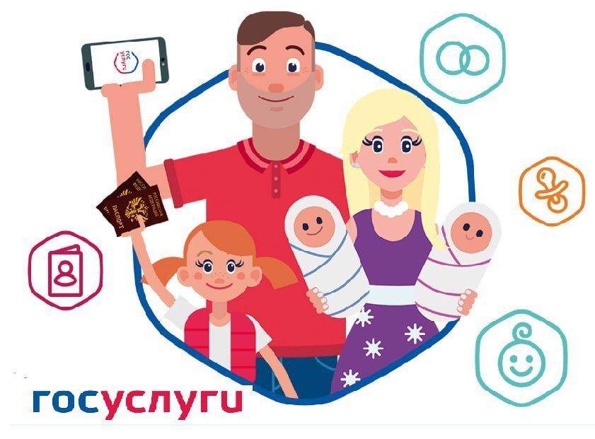 Получить муниципальные и государственные услуги легко и просто при использовании портала государственных услуг gosuslugi.ru