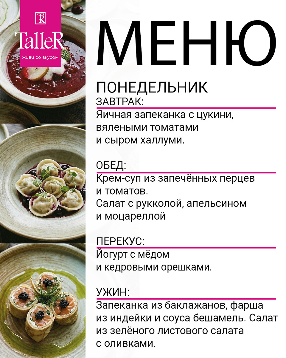 Восстанавливаем силы: меню на неделю для активной жизни