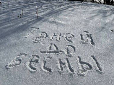 Доброе утро,Чита и читинцы!