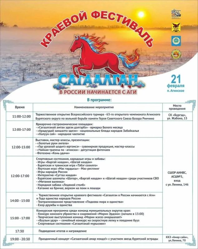 В поселке Агинское сегодня торжественно открыт Всероссийский турнир по вольной борьбе памяти Героя Советского Союза Базара Ринчино