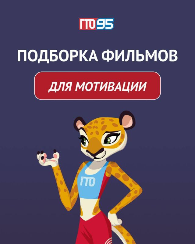 Какой чудесный день, чтобы зарядиться мотивацией