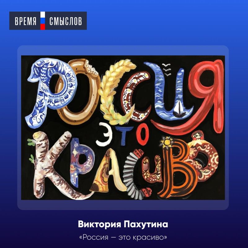 Через неделю завершится прием заявок на Всероссийский конкурс современного плакатного искусства «Время смыслов»