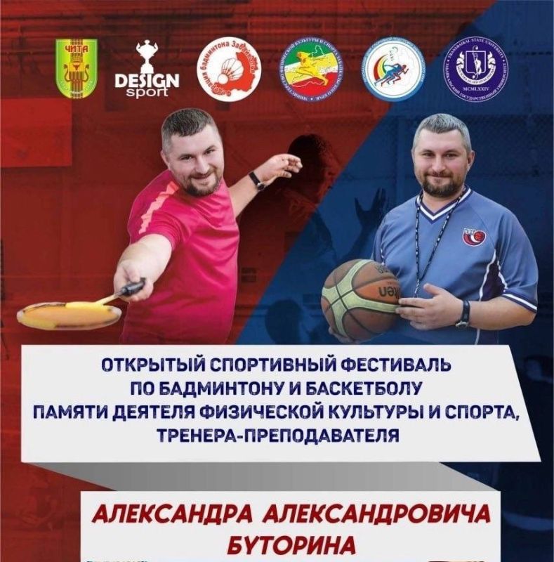 6-9 марта 2026 пройдут соревнования памяти деятеля физической культуры и спорта, тренера-преподавателя Александра Александровича Буторина