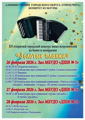 ������� ������. � 26 �� 28 ������� 2026 ���� � ������� ����� �������� � 5 ���� ������� XII �������� ��������� ������� ���� ������������ �� ����� � ���������� �������� ������