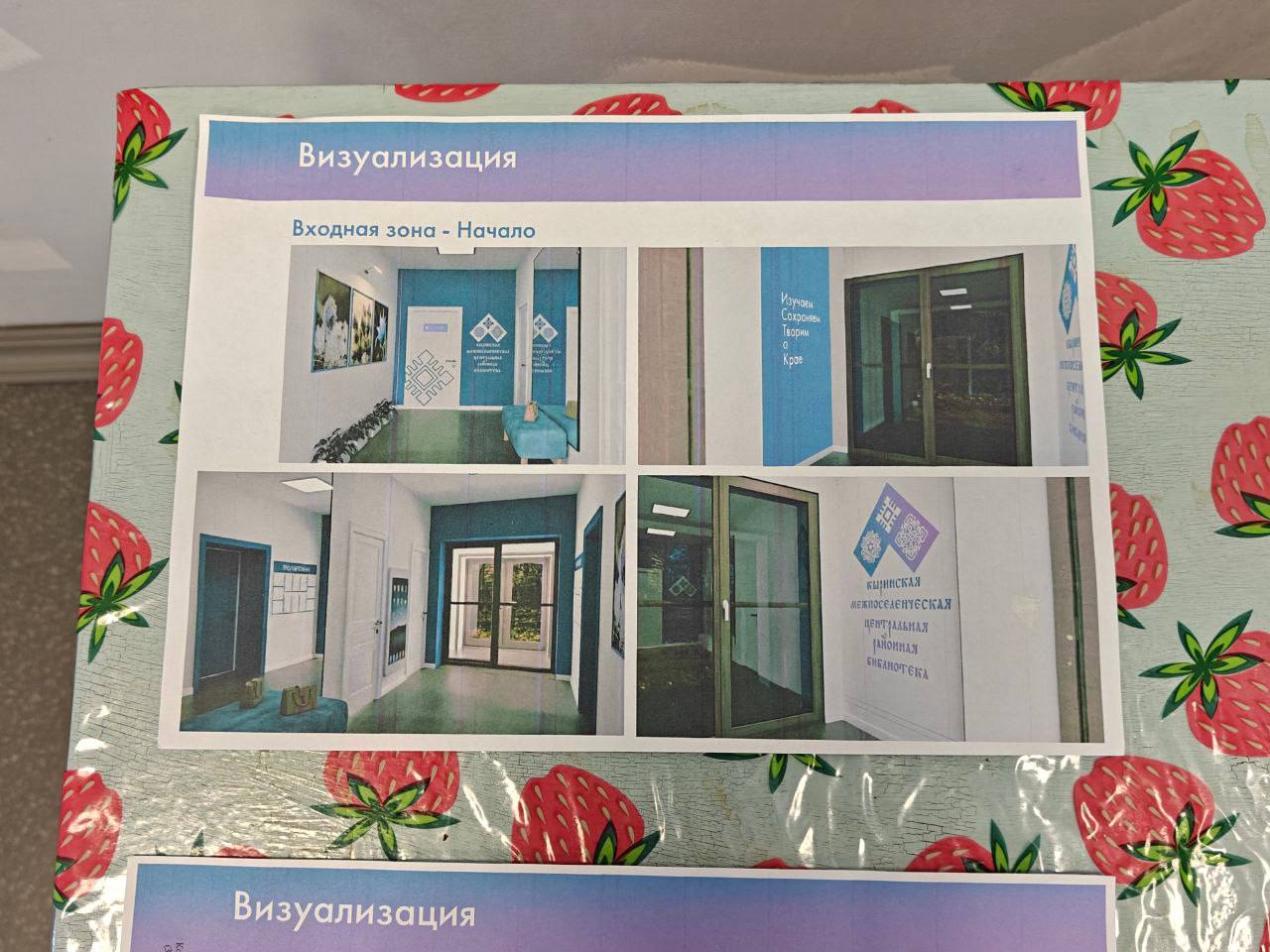 Вместе с депутатом Законодательного Собрания Забайкальского края Петром Мункуевым проверили ремонт библиотеки в Кыре Вместе с депутатом Законодательного Собрания Забайкальского края Петром Мункуевым проверили ремонт библиотеки в Кыре