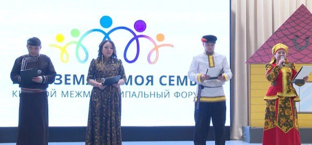 Межмуниципальный форум «Моя земля - моя семья» состоялся в Агинском