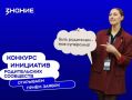 Родительские комитеты Забайкалья могут получить до 2 миллионов рублей на реализацию своих проектов