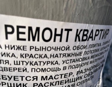 Еще два материала об административных правонарушениях в отношении лиц, разместивших объявления в неположенных местах, были рассмотрены на заседании административной комиссии