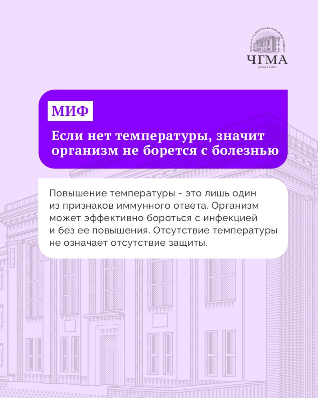 Сегодня также отмечают День защиты иммунитета Сегодня также отмечают День защиты иммунитета
