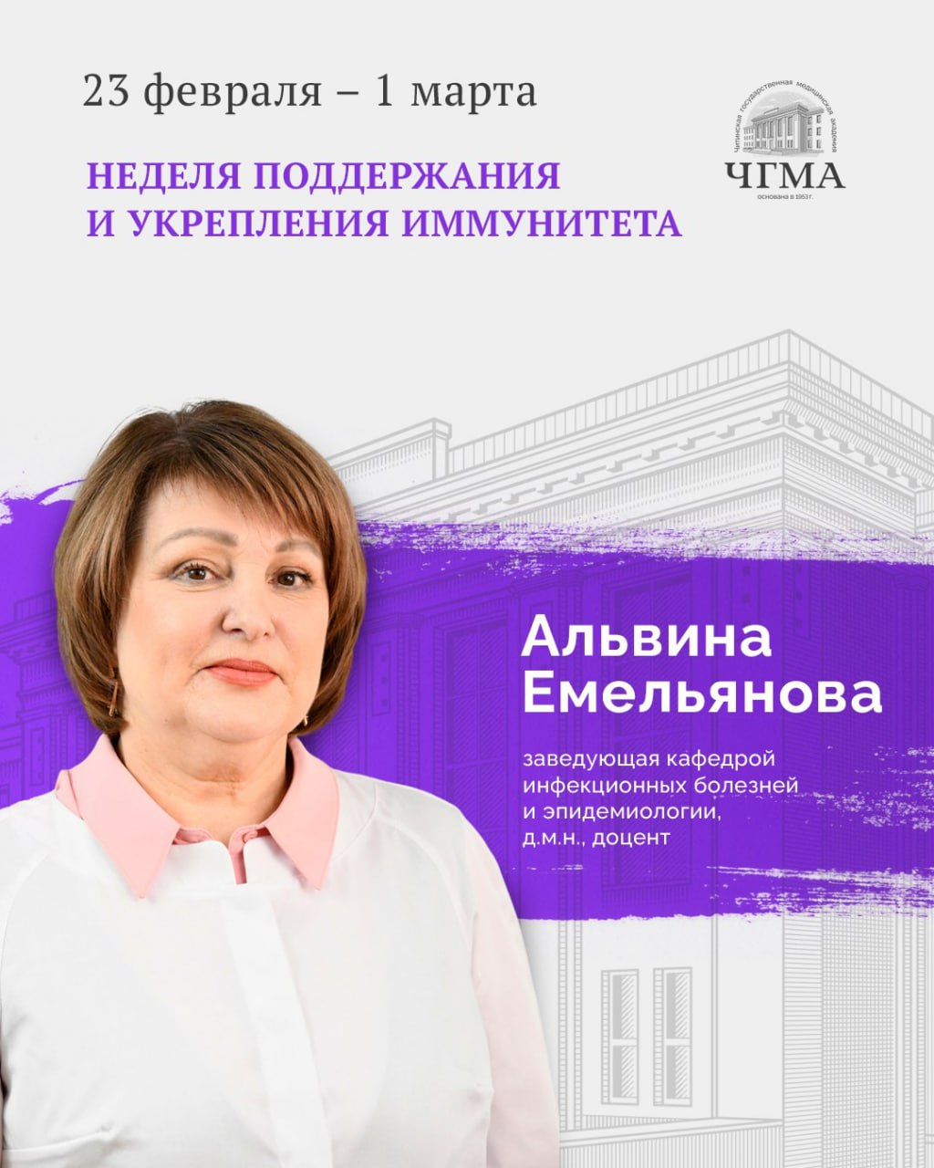 Сегодня также отмечают День защиты иммунитета