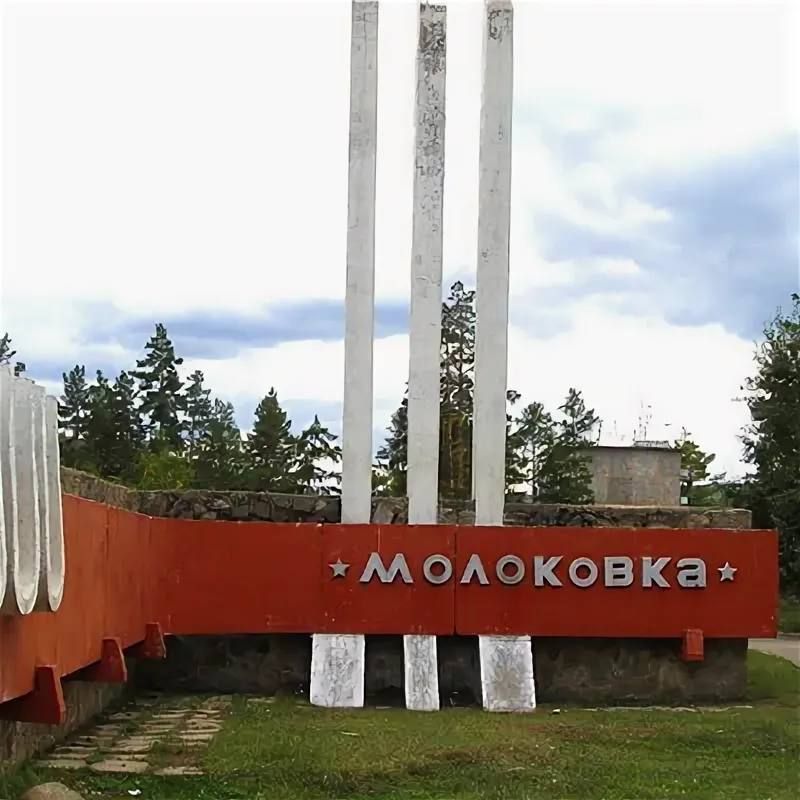 Василий Молоков. Своим названием минеральный источник, посёлок и река Молоковка обязаны вовсе не молоку, как некоторым может показаться