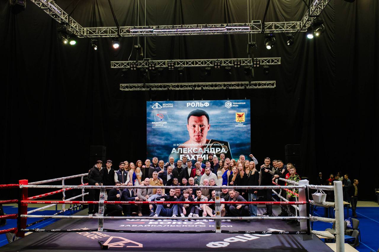 В Чите завершился IX Всероссийский турнир по боксу имени Александра Бахтина