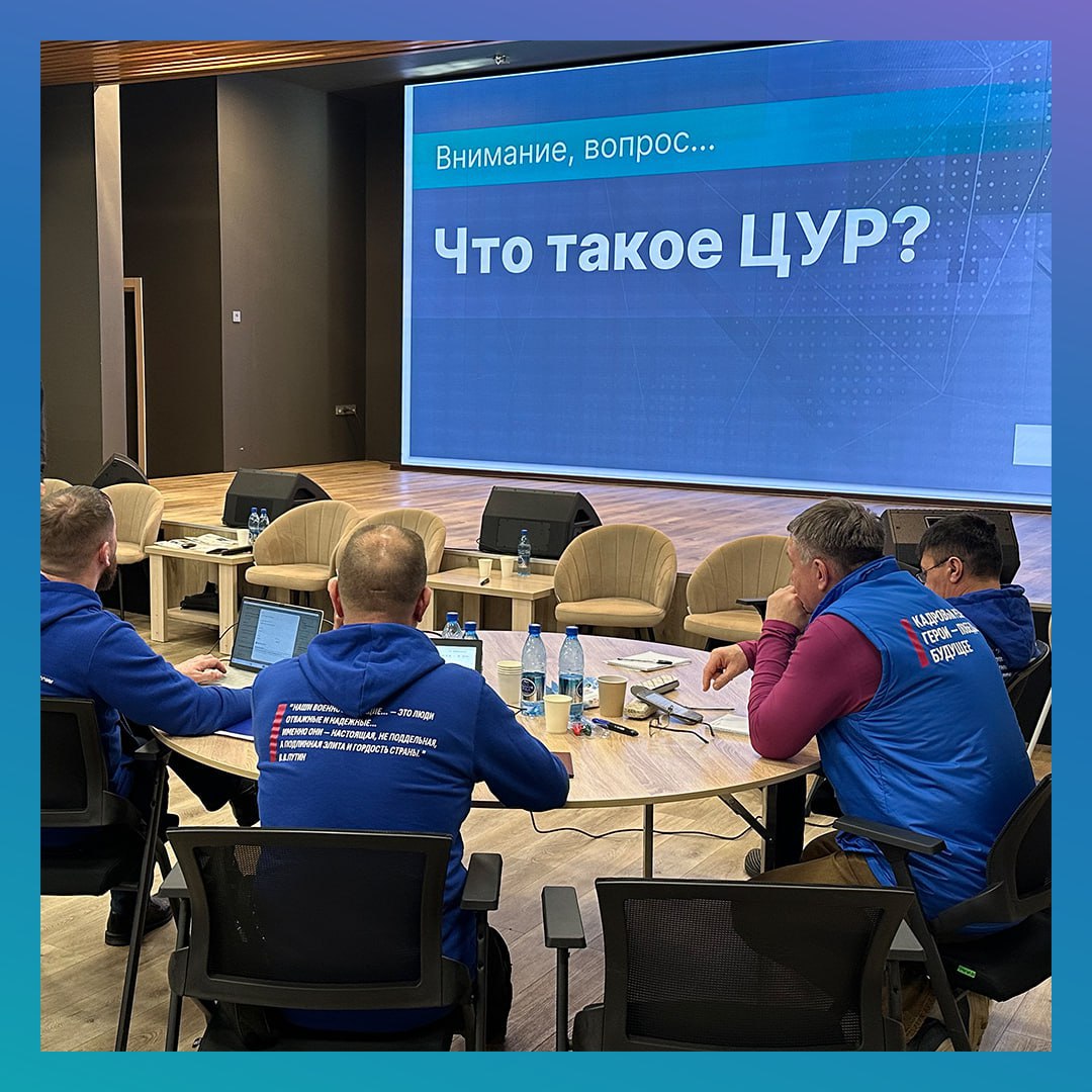 Руководитель Центра управления регионом Забайкалья встретился с участниками кадрового проекта «Герои. Победы. Будущее» Руководитель Центра управления регионом Забайкалья встретился с участниками кадрового проекта «Герои. Победы. Будущее»