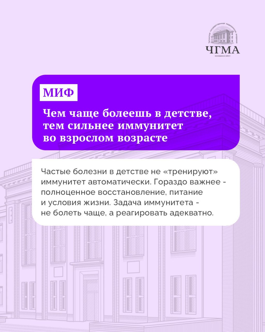 Сегодня также отмечают День защиты иммунитета Сегодня также отмечают День защиты иммунитета