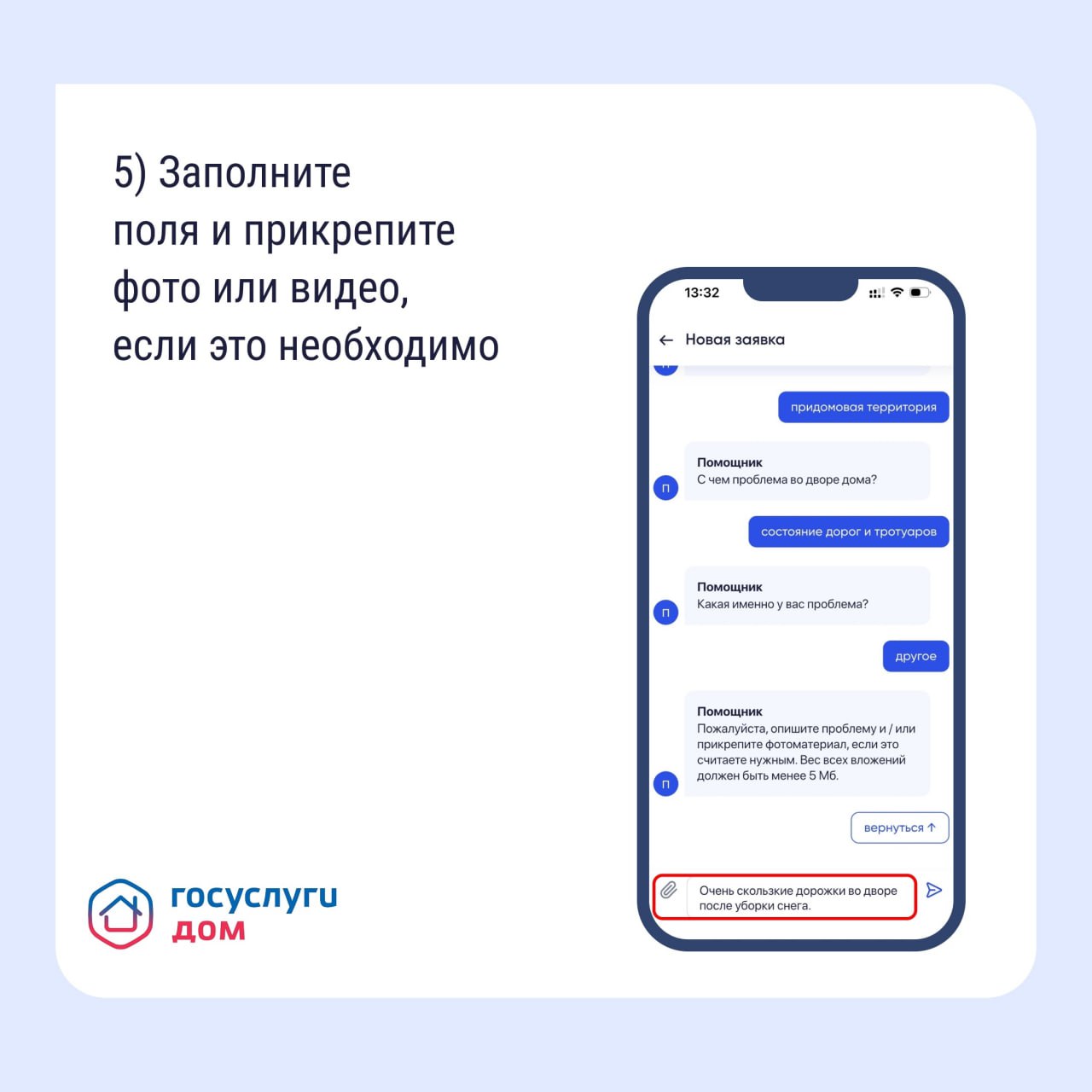 Забайкальцы могут отправлять жалобы через «Госуслуги.Дом» Забайкальцы могут отправлять жалобы через «Госуслуги.Дом»
