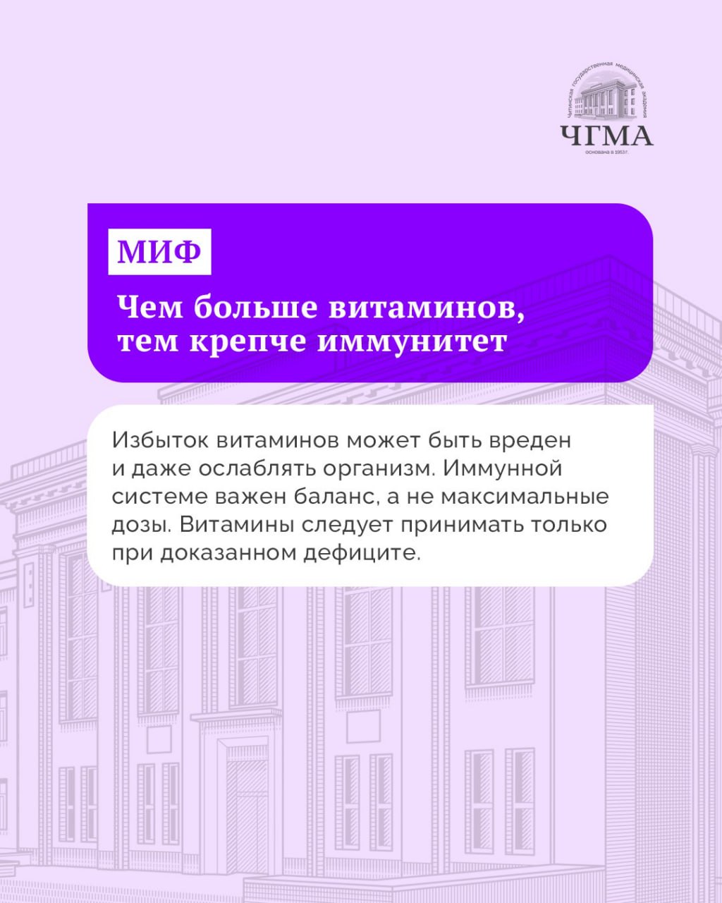 Сегодня также отмечают День защиты иммунитета Сегодня также отмечают День защиты иммунитета