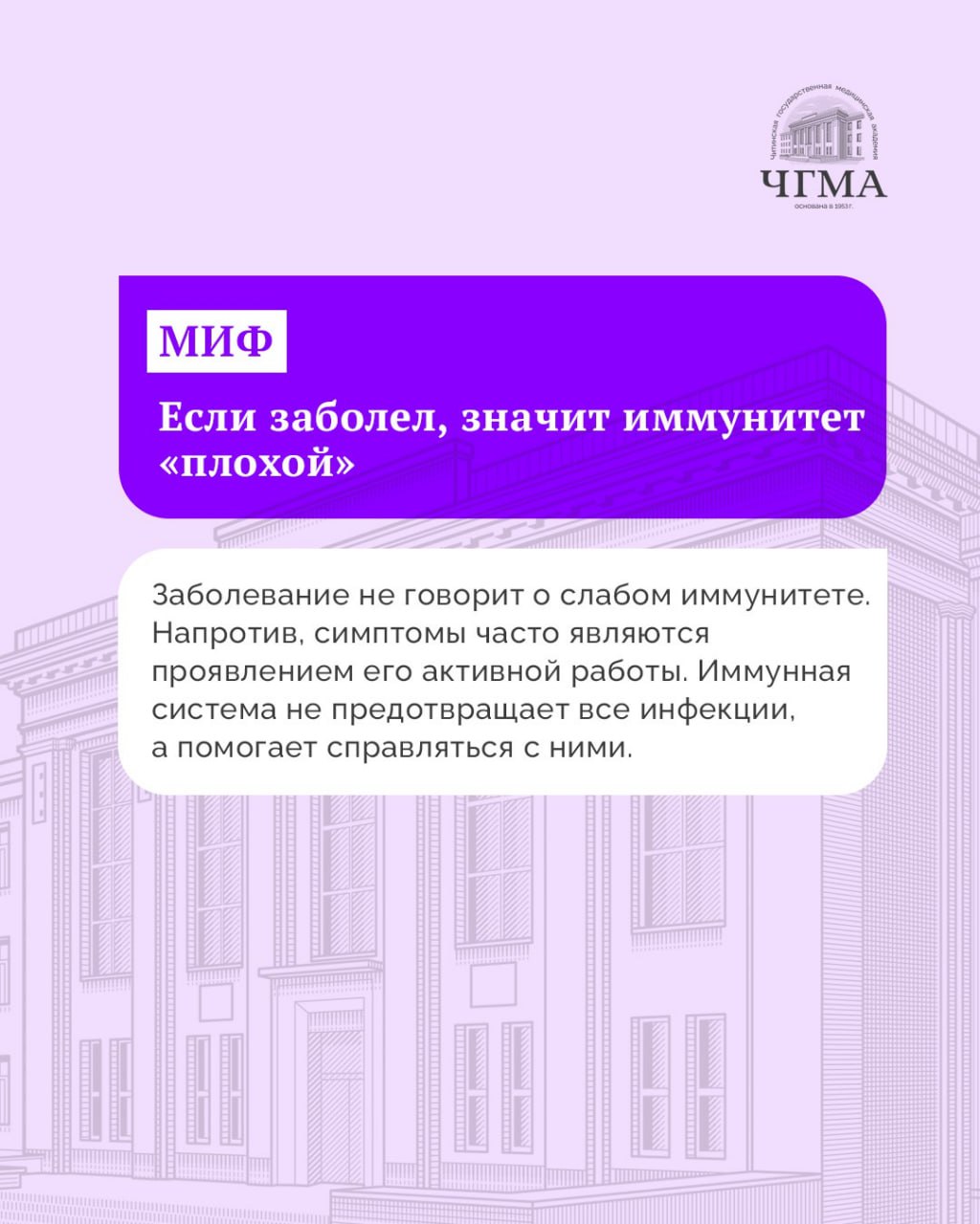 Сегодня также отмечают День защиты иммунитета Сегодня также отмечают День защиты иммунитета