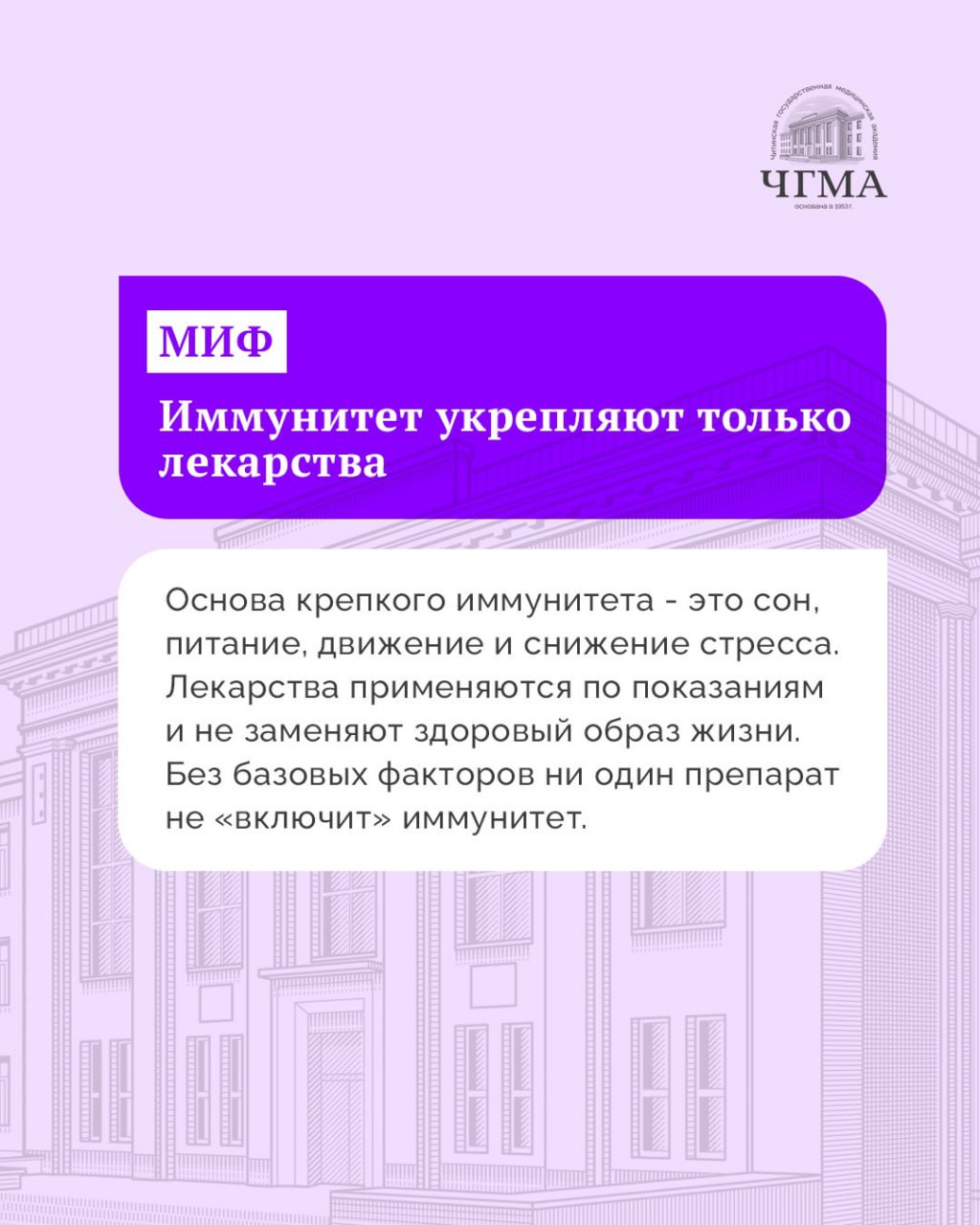 Сегодня также отмечают День защиты иммунитета Сегодня также отмечают День защиты иммунитета