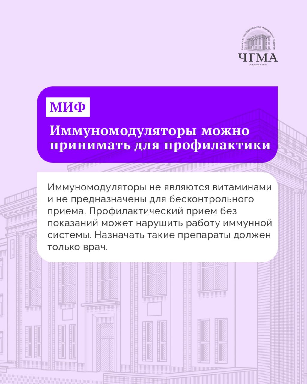 Сегодня также отмечают День защиты иммунитета Сегодня также отмечают День защиты иммунитета