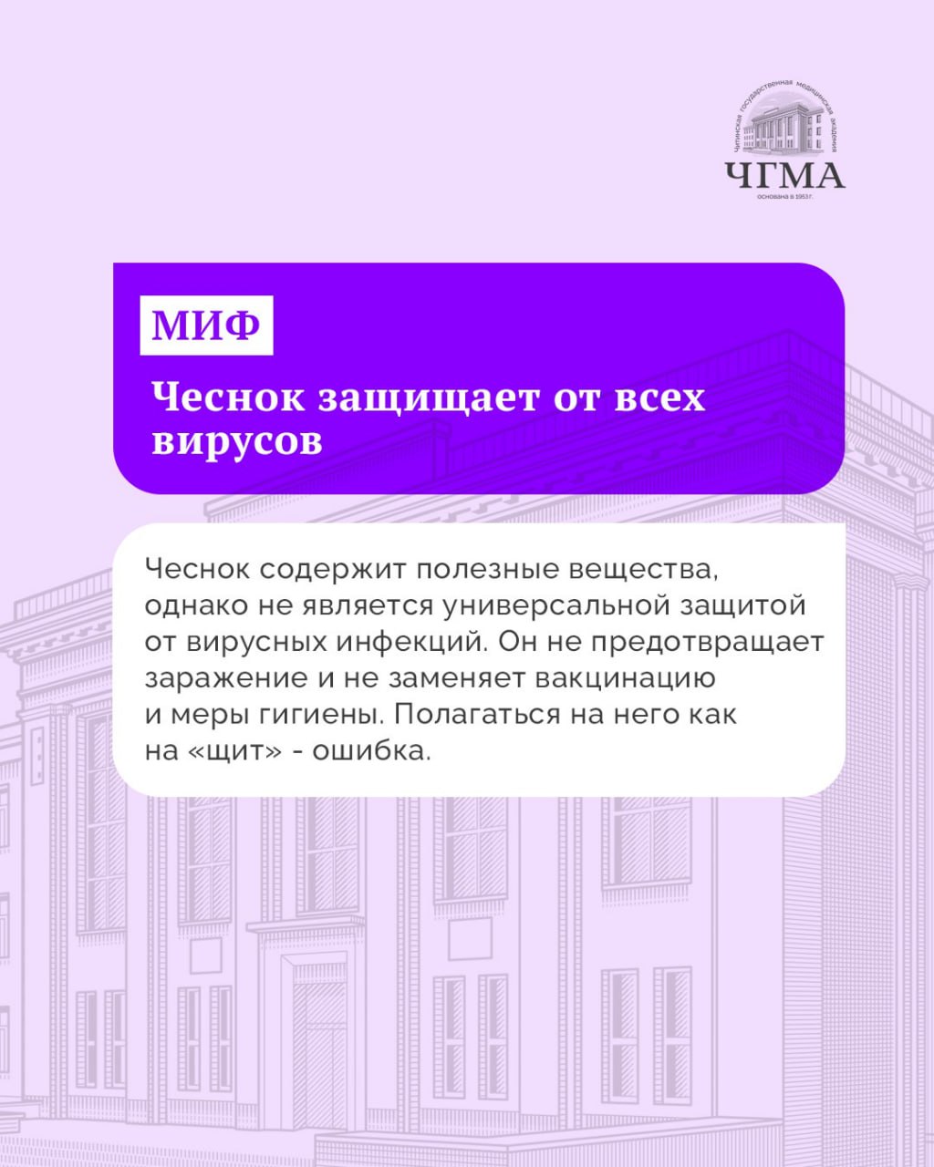 Сегодня также отмечают День защиты иммунитета Сегодня также отмечают День защиты иммунитета