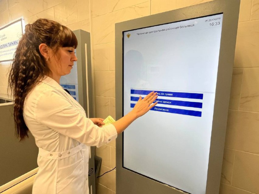 Технологии заменили регистратуру в некоторых медучреждениях Читы
