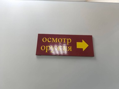 На Кирова, 6 открылся новый отдел лицензионно-разрешительной работы по городу Чита и Читинскому району