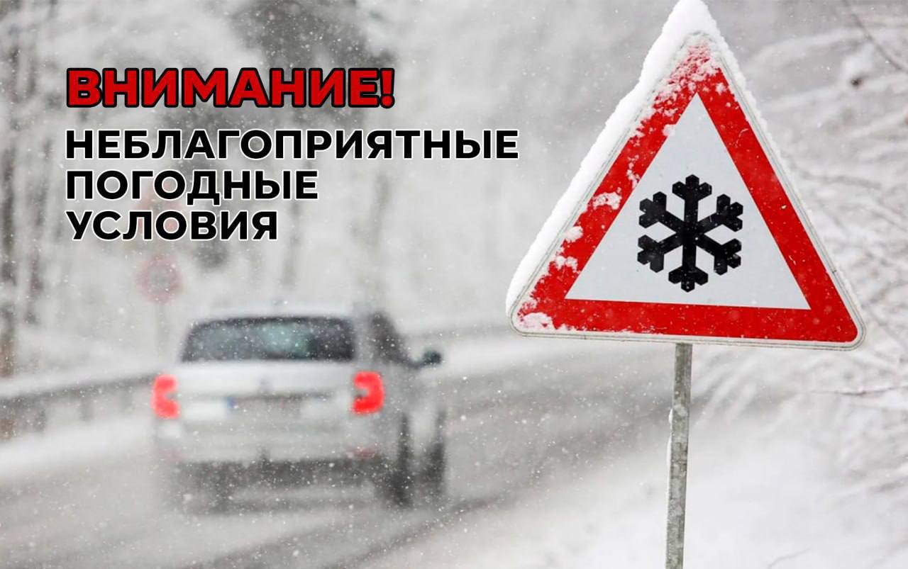 Внимание!. Согласно информации, поступившей от ФГБУ «Забайкальского управления по гидрометеорологии и мониторингу окружающей среды», в течение суток 3 марта по Забайкальскому краю ожидается комплекс неблагоприятных...