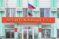 Арбитражный суд Забайкальского края удовлетворил иск прокурора о признании недействительными раздробленных договоров на отлов животных в Приаргунском округе