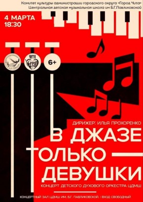 Робкое дыхание весны, ожидание обновления и - джазовые композиции