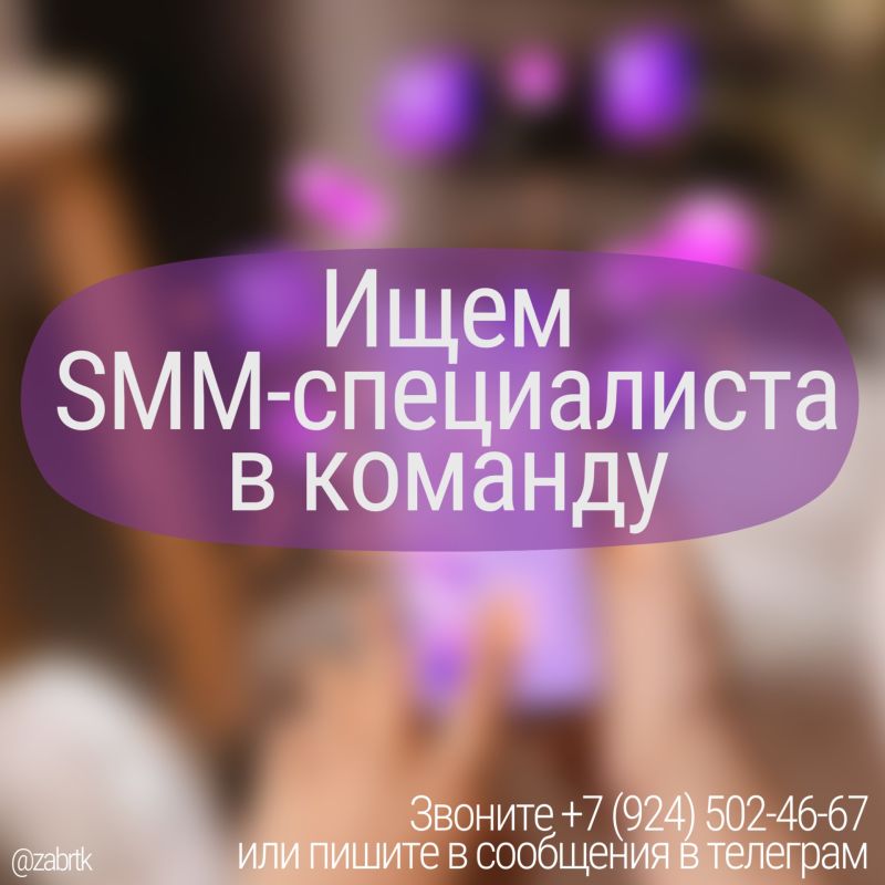 �������� ����������� ����������� � ���������-���� ���� � ������� ���� SMM-������������!