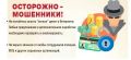Лже-инвестирование и «защита денег от мошенников»: забайкальцы отдали киберпреступникам больше 2 миллионов рублей