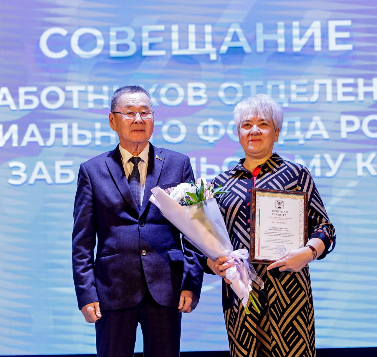 Сотрудников регионального Соцфонда отметили парламентскими наградами Сотрудников регионального Соцфонда отметили парламентскими наградами