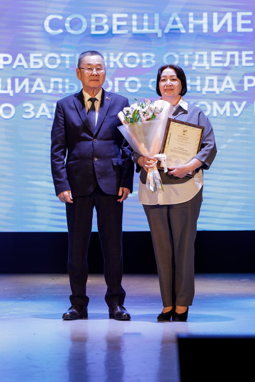 Сотрудников регионального Соцфонда отметили парламентскими наградами Сотрудников регионального Соцфонда отметили парламентскими наградами