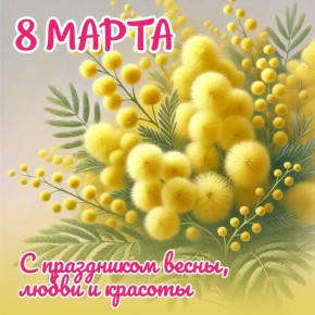 ������ ����, ����������! ������� � �����������, 8 �����