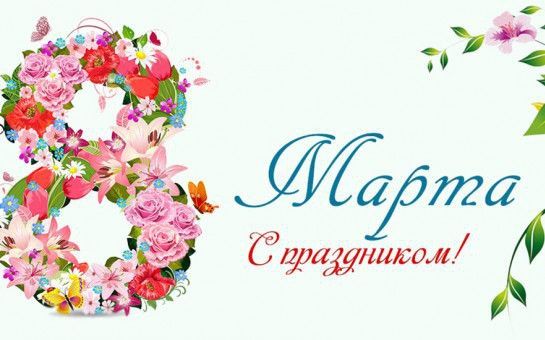 Инна Щеглова: Дорогие жительницы Читы и Забайкальского края!