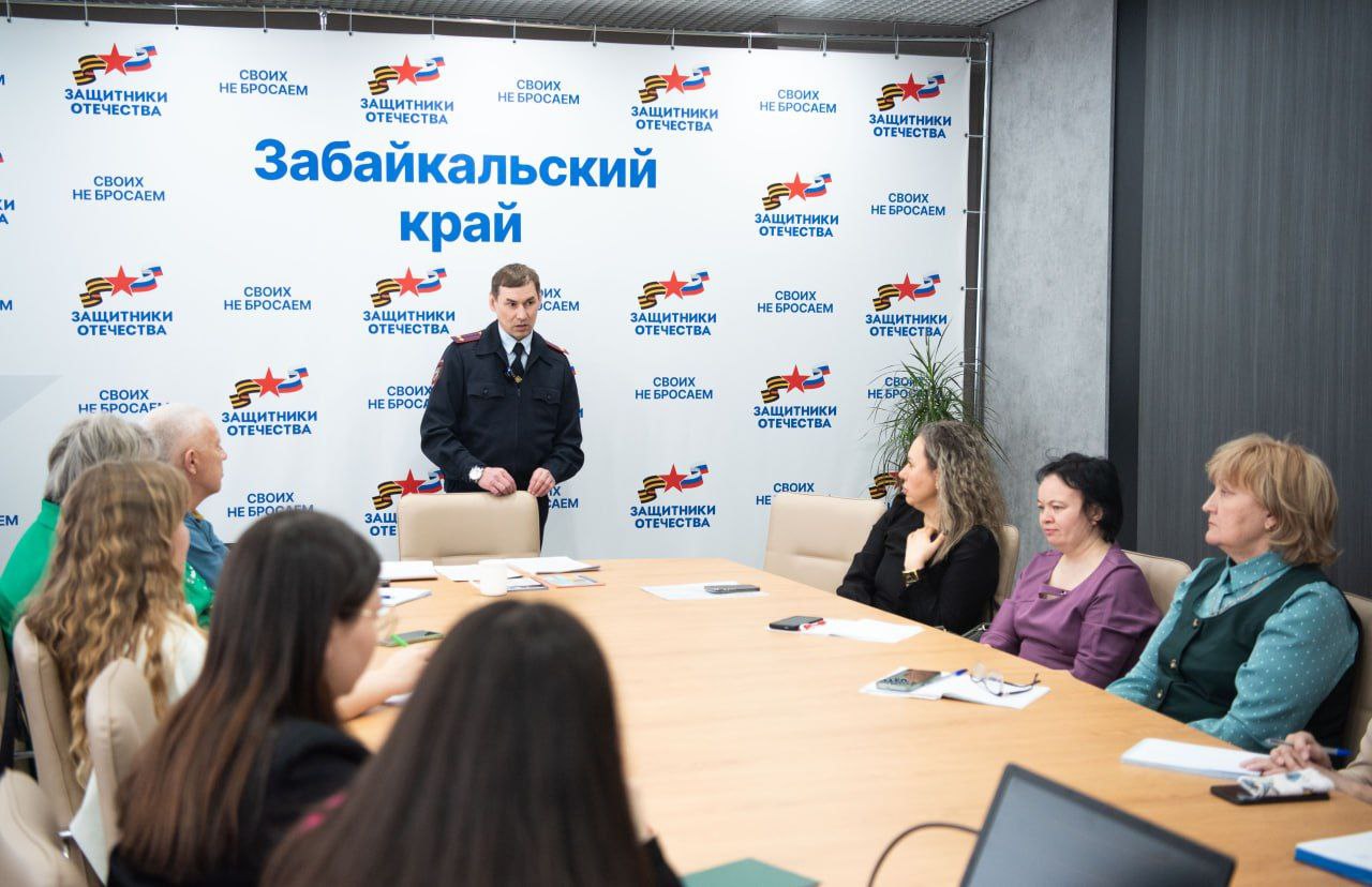 Забайкальские полицейские усиливают меры по защите участников СВО и их семей от мошенников