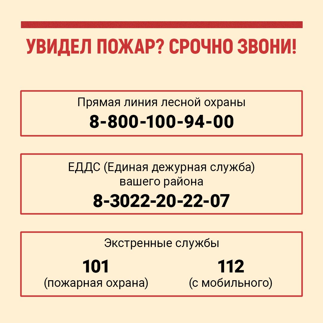 В Забайкалье правоохранители нацелены на строгую уголовно-правовую оценку действий лиц, причастных к возникновение природных пожаров В Забайкалье правоохранители нацелены на строгую уголовно-правовую оценку действий лиц, причастных к возникновение природных пожаров