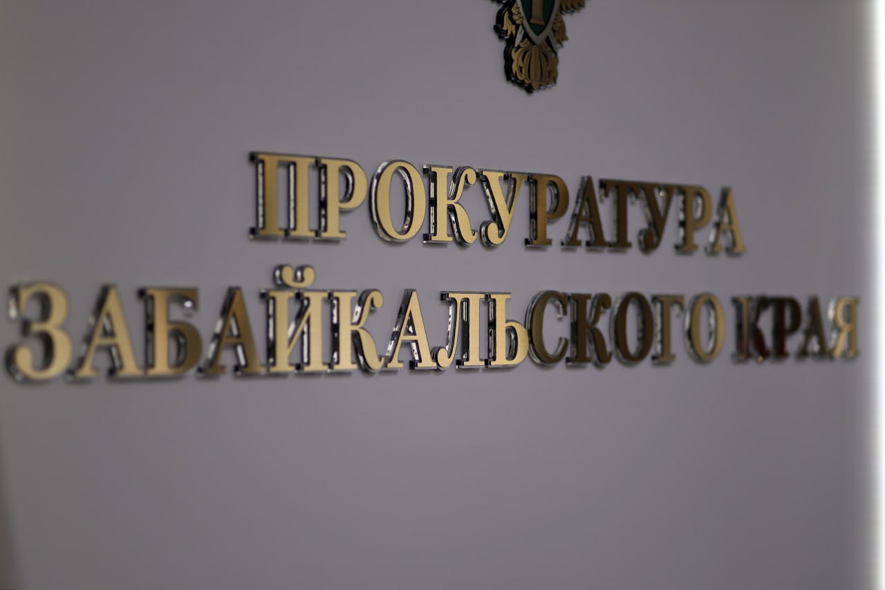 В Забайкалье прокуратура организовала проверку по факту лесных пожаров в Красночикойском лесничестве