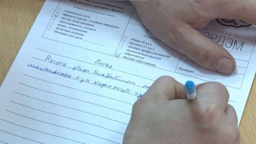 В Агинском написали диктант «Эрдэм»